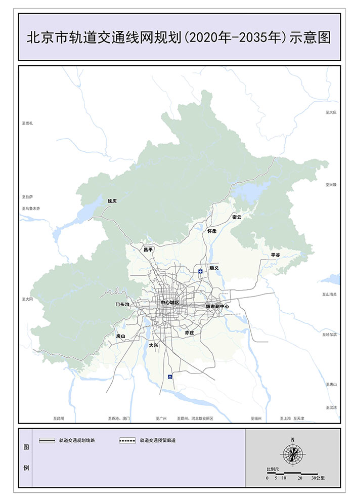 北京市轨道交通线网规划获批 总规模约2683公里